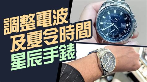 時錶定方位|使用手冊 5411 秒錶功能 約略緯度 定時器功能 夏令時間設定 基本。